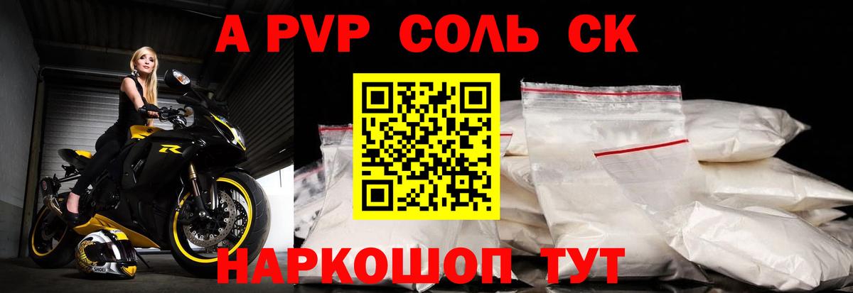 APVP мука Серов