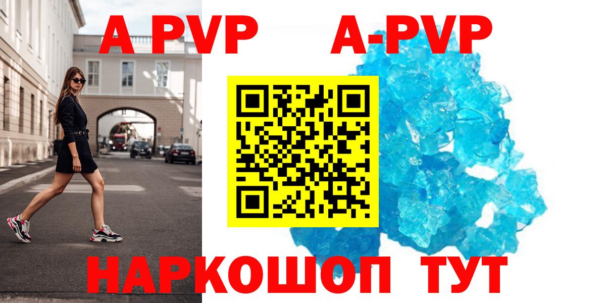 Alfa_PVP кристаллы  А ПВП  Серов  APVP СК  Вход с VPN 