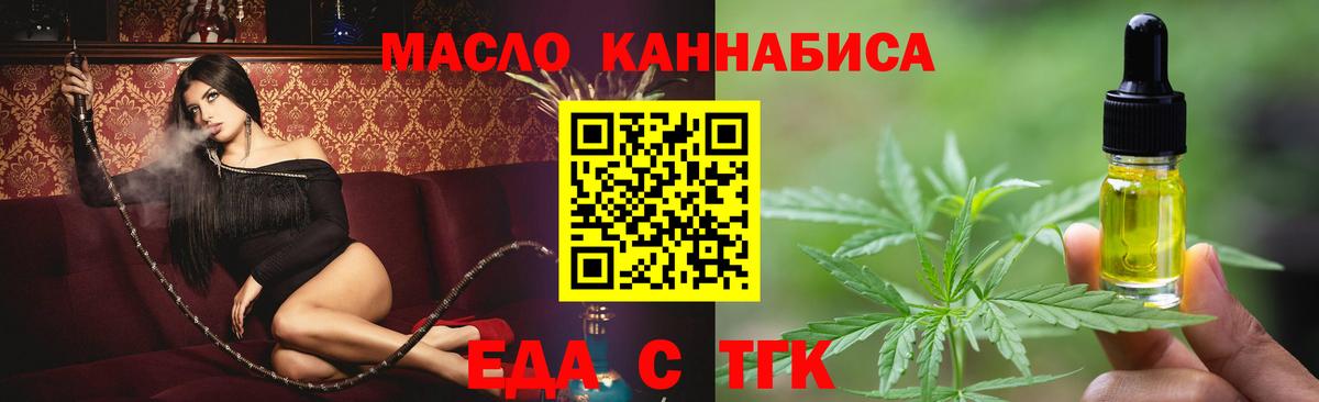 Cannafood марихуана  Вход с VPN  Серов 