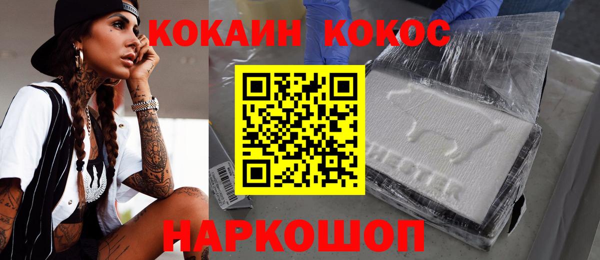 Cocaine Перу  Вход с VPN  Серов 