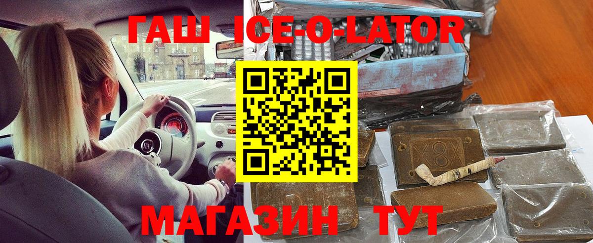 ГАШИШ гашик  Гашиш  Серов  ГАШ гарик  Вход с VPN 