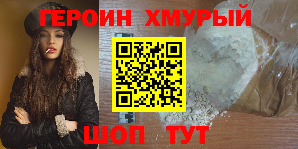 Серов  ГЕРОИН VHQ  Вход с VPN 