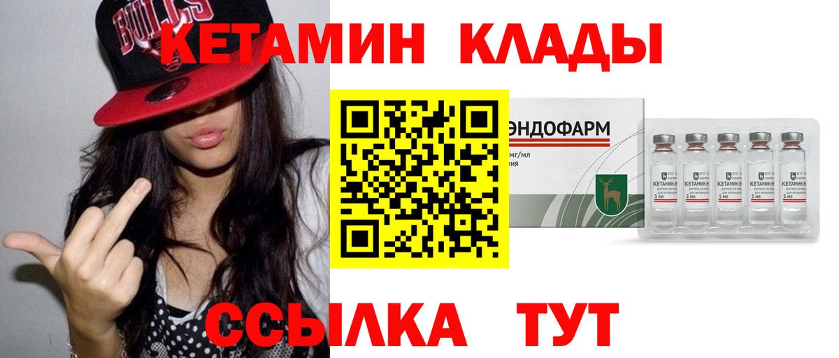 Серов  Кетамин ketamine  КЕТАМИН ketamine  Вход с VPN 