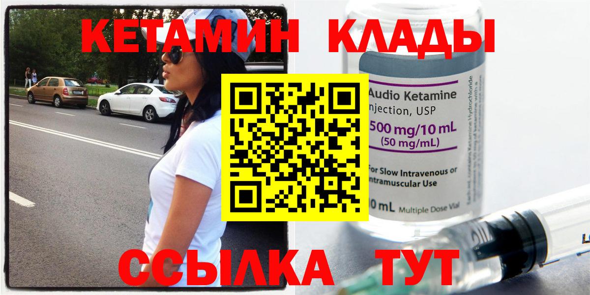 КЕТАМИН VHQ Серов
