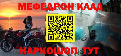 мяу мяу кристалл Нальчик