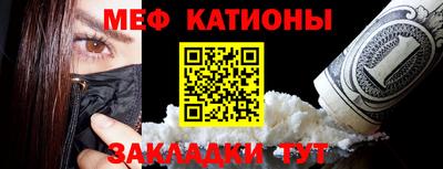 мяу мяу кристалл Нальчик