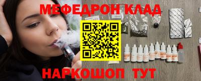 мяу мяу кристалл Нальчик