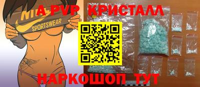 мяу мяу кристалл Нальчик