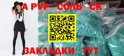 альфа пвп Наро-Фоминск