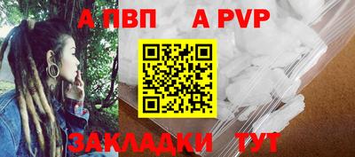 альфа пвп Наро-Фоминск