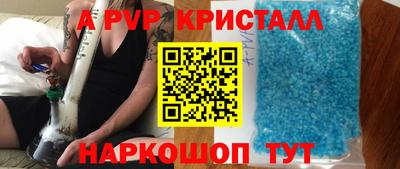 мяу мяу кристалл Нальчик