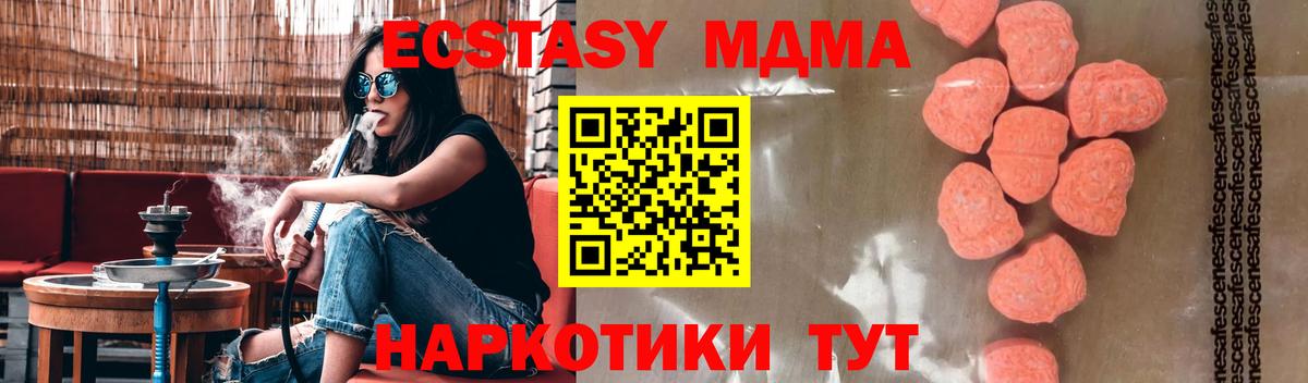 MDMA  МДМА молли  Вход с VPN  MDMA VHQ  Серов 