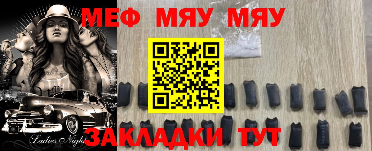 Мефедрон VHQ  МЯУ-МЯУ мяу мяу  Серов  Вход с VPN 