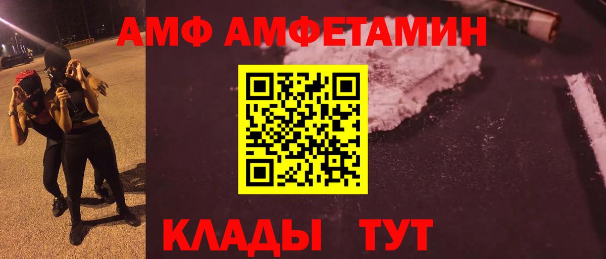 МЕТАМФЕТАМИН пудра  Вход с VPN  Серов 