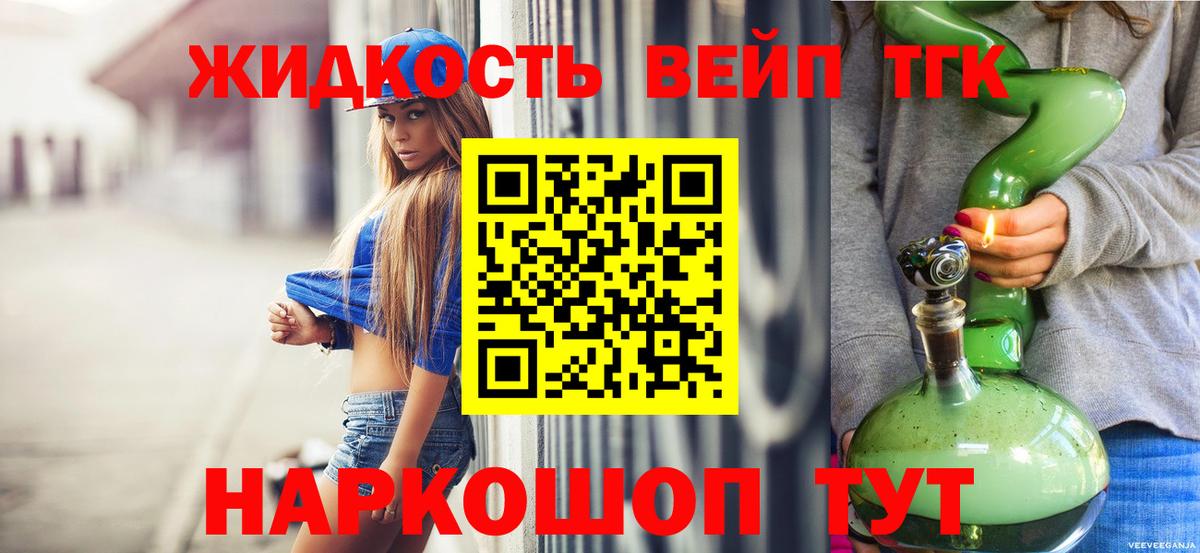 Дистиллят ТГК гашишное масло Серов